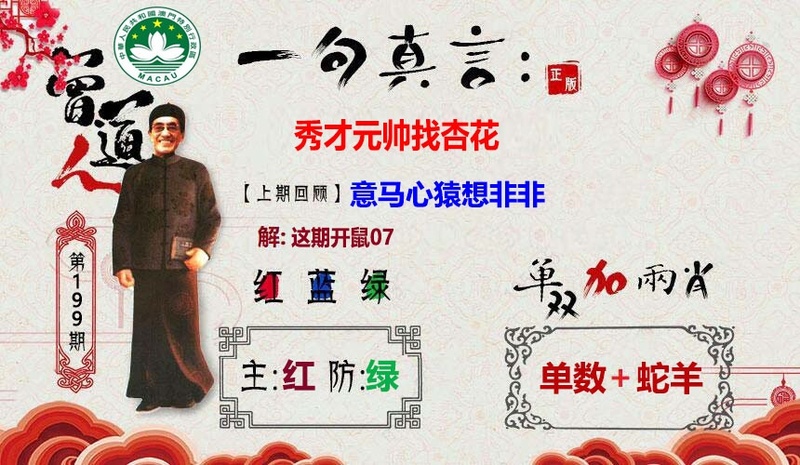 一句真言图